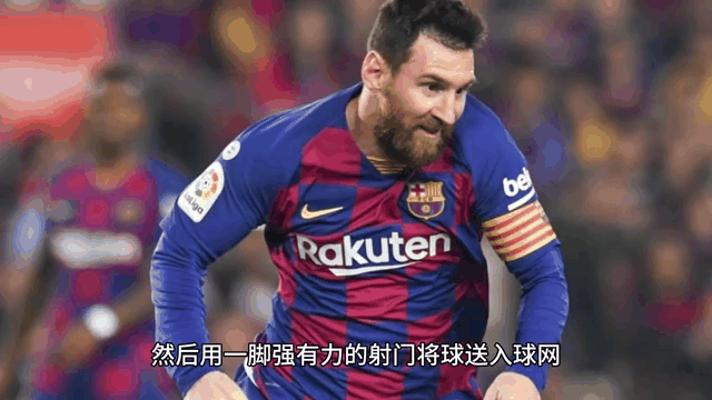 关于梅西用进球回应传闻，对未来定调？的信息
