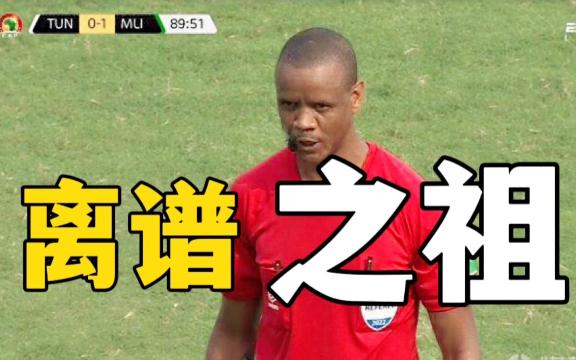 终场哨口翻转结果，常规以外发生争执