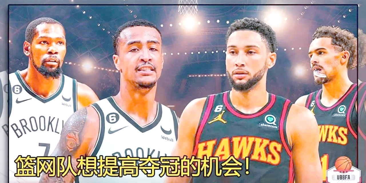 篮网队新秀球员再次入选周最佳阵容的简单介绍