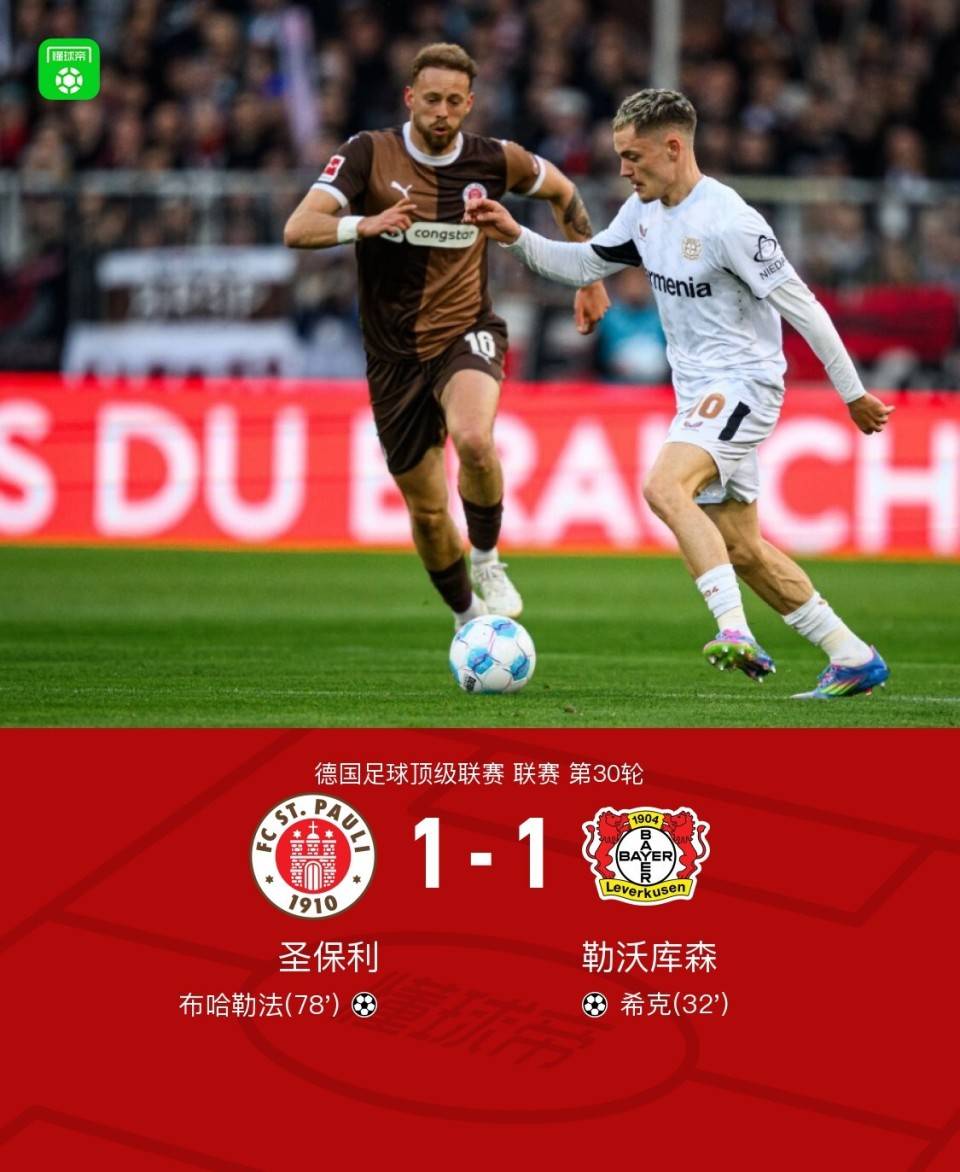 关于勒沃库森主场取胜！坚守积分榜前列位置的信息