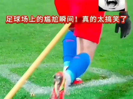 纷纷突破！国内足球场上惊险连连必不可少的简单介绍