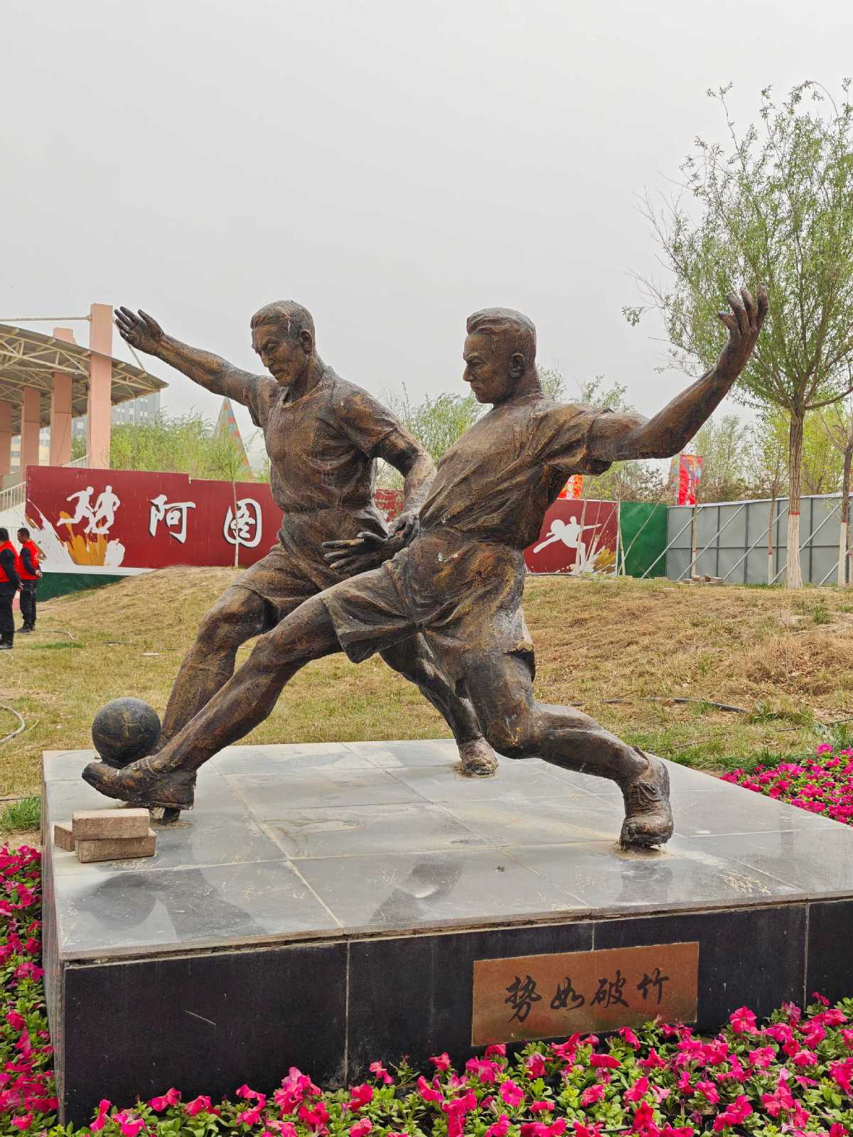足球联赛势如破竹，豪强力压劲旅