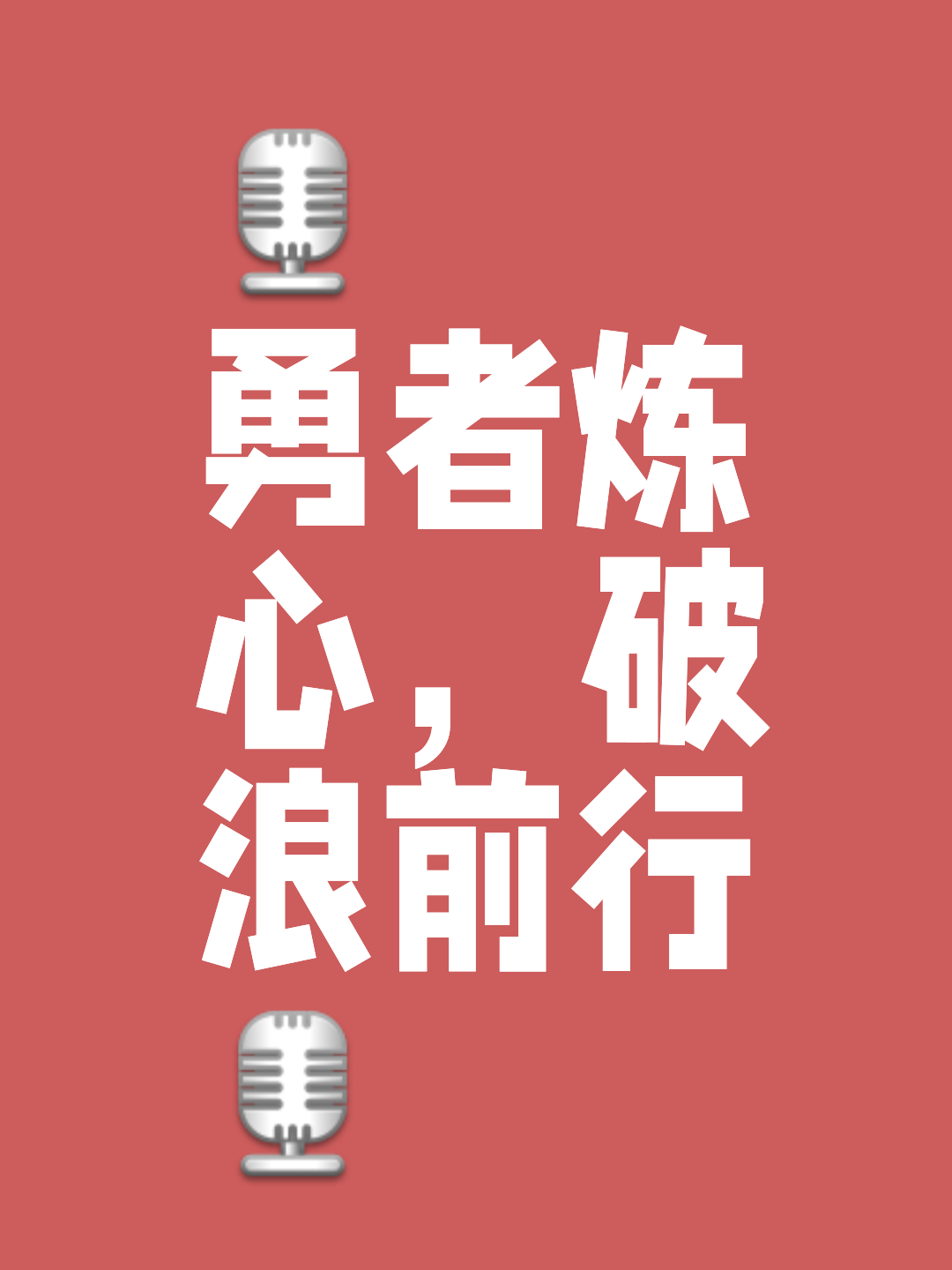 关于浙江毅腾逼平对手，保持不败势头继续前行的信息
