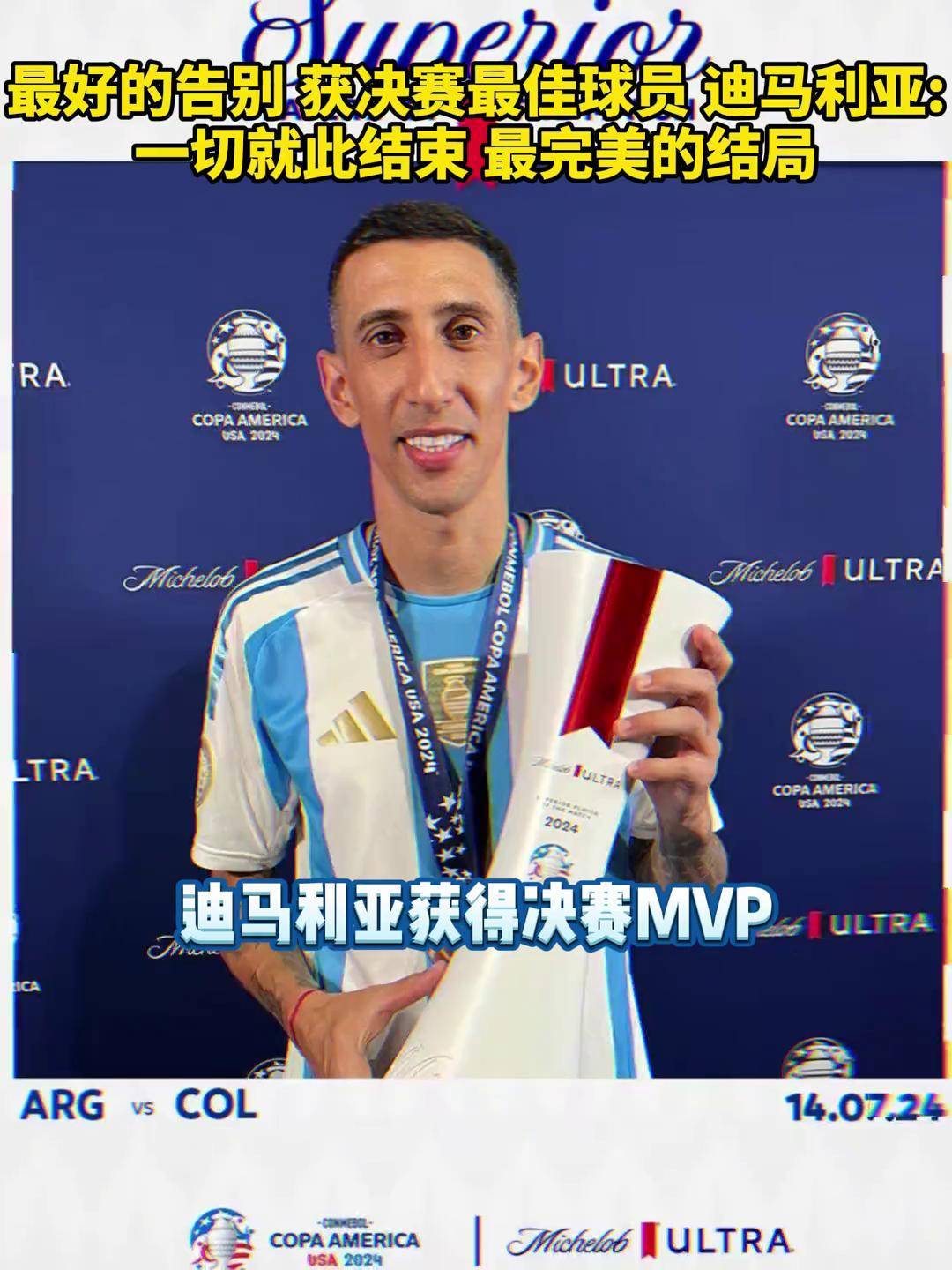 美洲球员实力突出，引发国际球坛瞩目