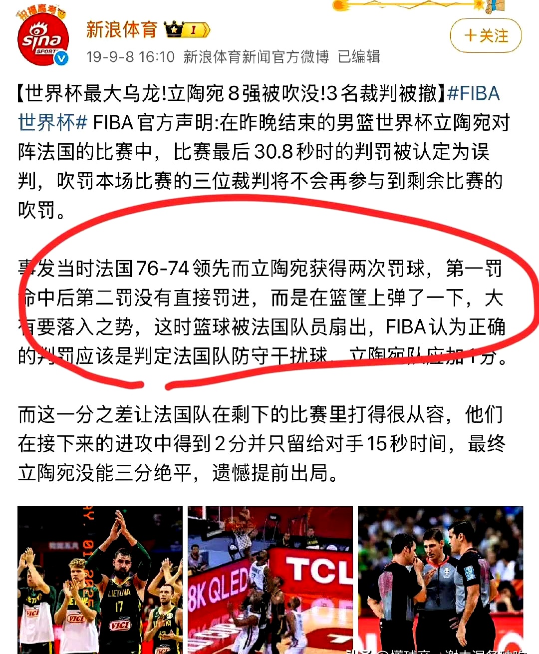 红牌犯规，球员费点罚赔对手一球