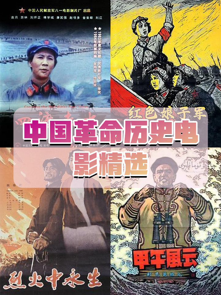 热血激荡，战火不熄，英雄辈出