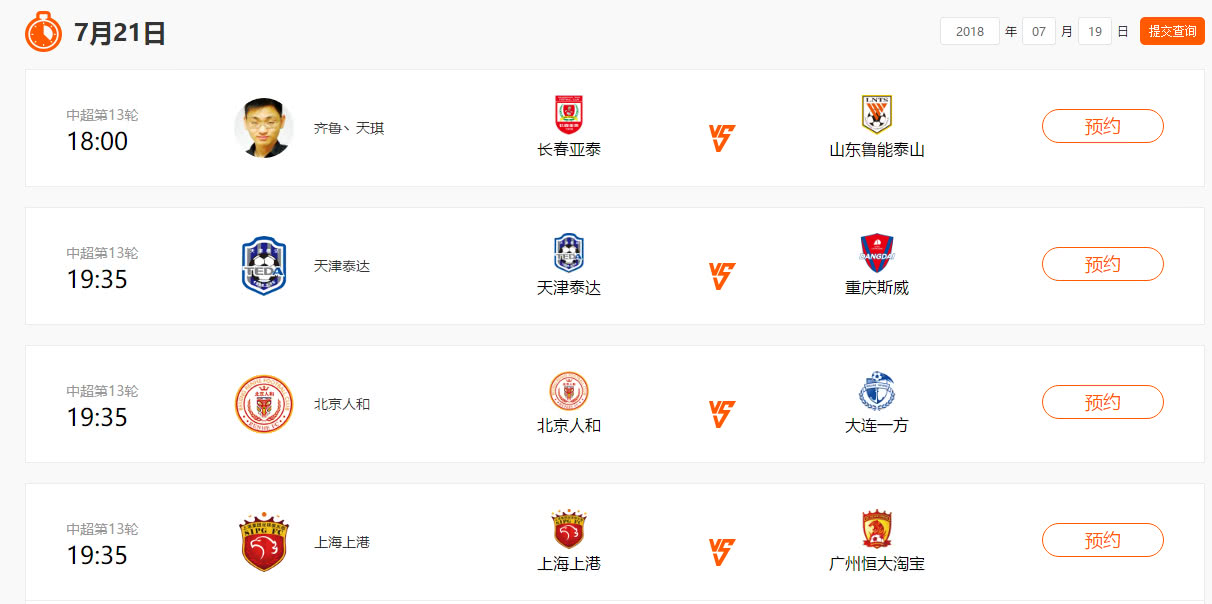 广州恒大客场大胜，领跑中超积分榜的简单介绍