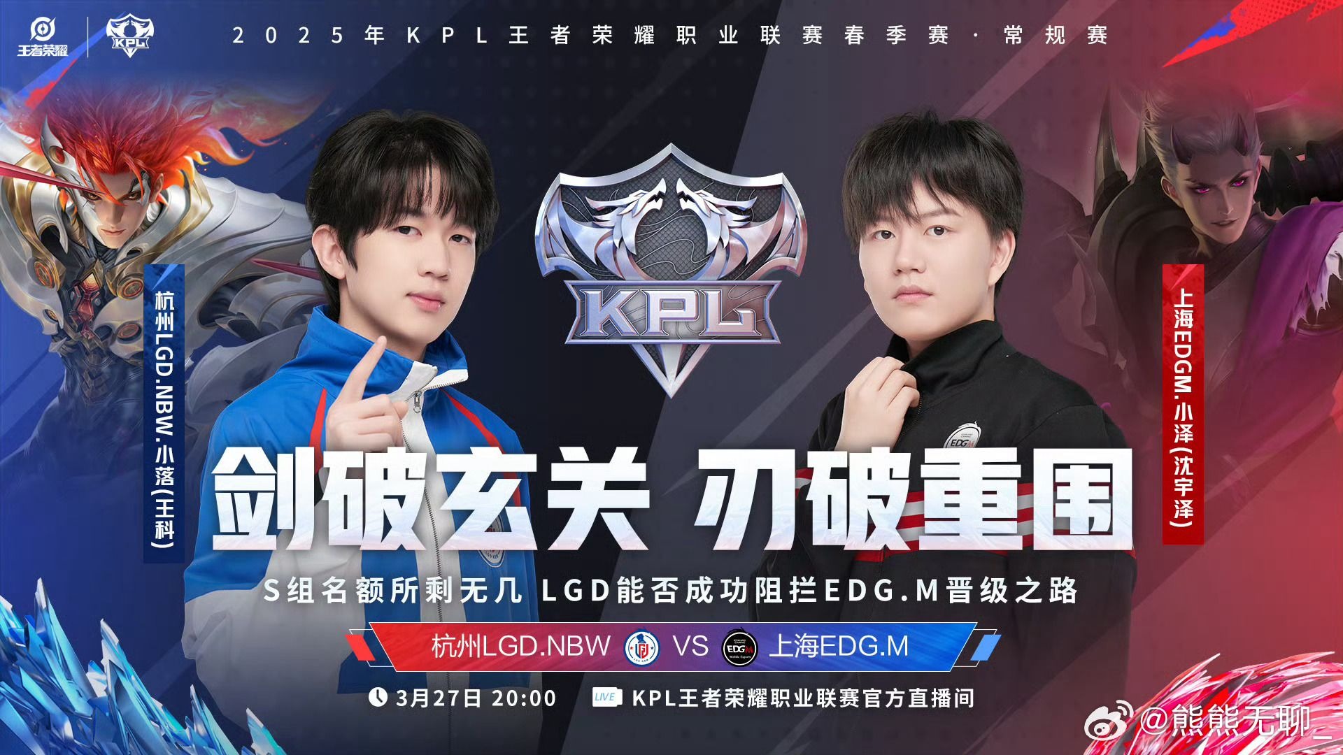 LGD横扫TSM，Scout关键团战开团秒人宿敌对决四强赛，点燃全场激情