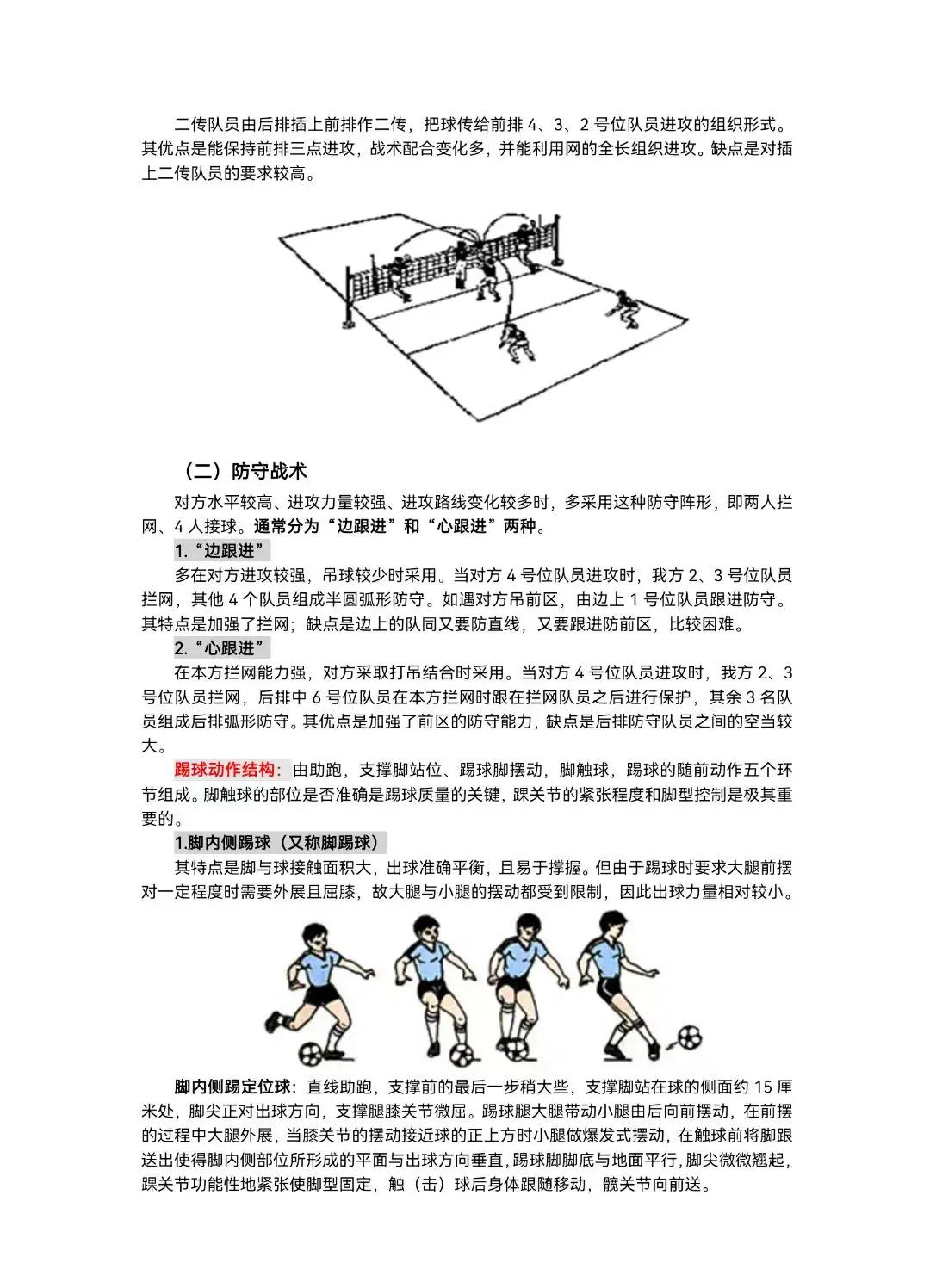 球队联合训练备战,探讨更多战术应对 球队联合训练备战,探讨更多战术应对