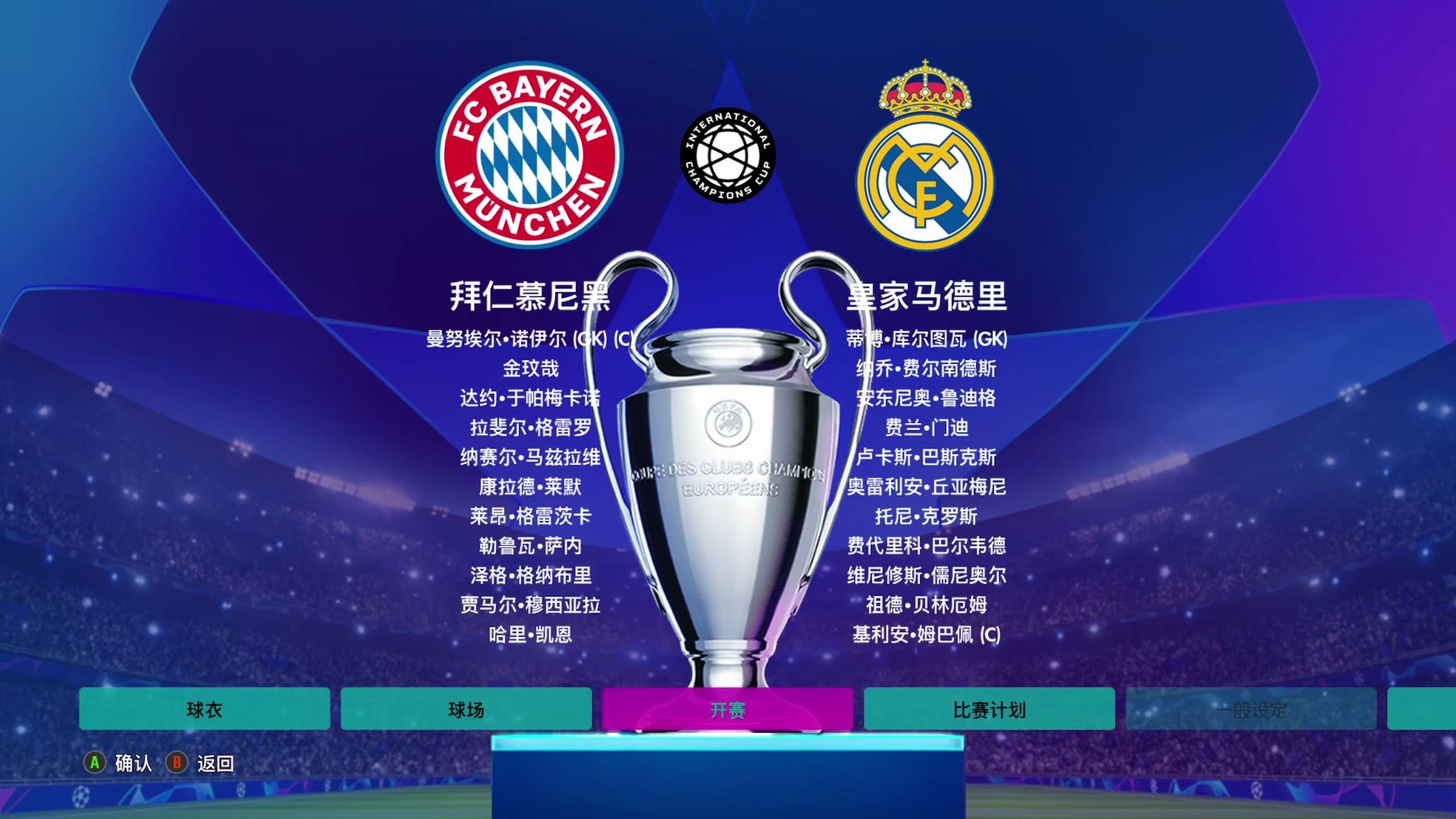 拜仁慕尼黑愿景大开攻击犀利的简单介绍 拜仁慕尼黑愿景大开攻击犀利的简单介绍